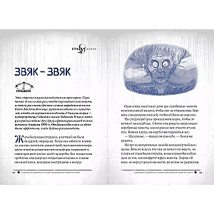 Are you afraid? Do not read! A chilling guide to the world's creepiest creatures and places