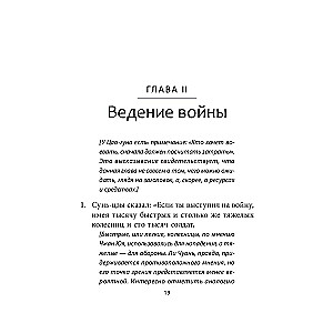 Sõjakunst