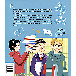 That's how school is! New fairy tales and poems by new writers.