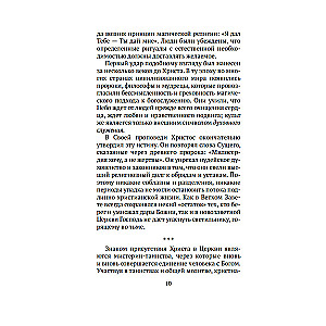 Sacrament, word and image. Orthodox worship