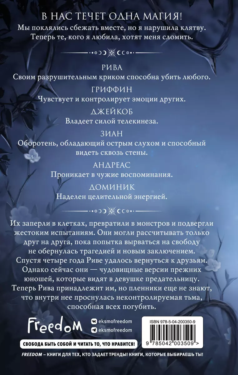 Broken Oath (#1)