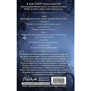 Broken Oath (#1)