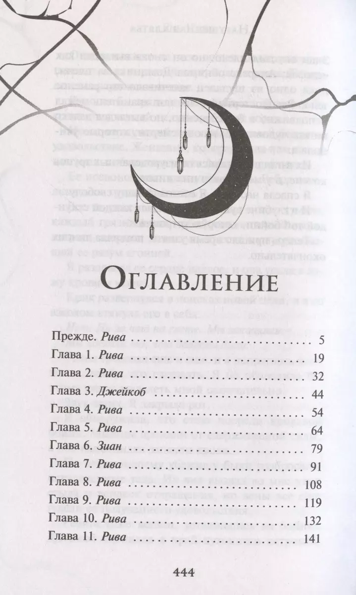 Broken Oath (#1)