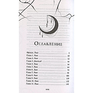 Broken Oath (#1)