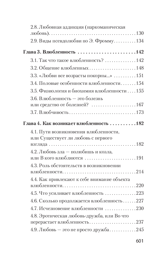 The Psychology of Love