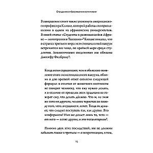 Гуманистическая психотерапия. Преодоление бессмысленности жизни