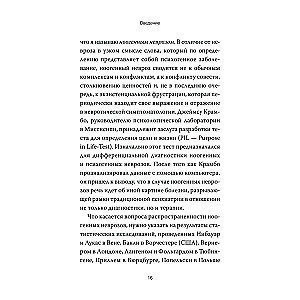 Гуманистическая психотерапия. Преодоление бессмысленности жизни