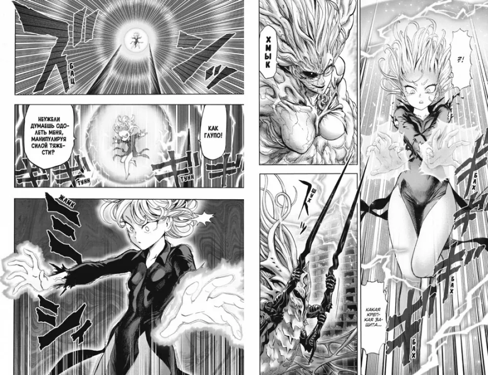 One-Punch Man. Book 14. The full power of the Tornado. Into the abyss