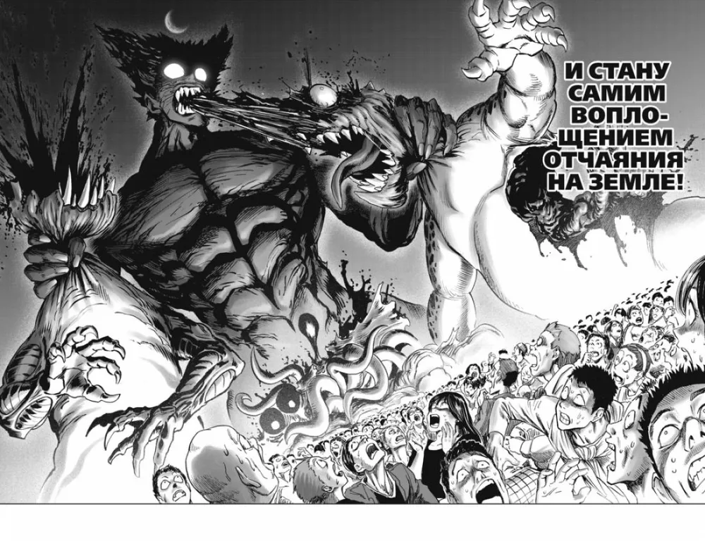 One-Punch Man. Book 14. The full power of the Tornado. Into the abyss