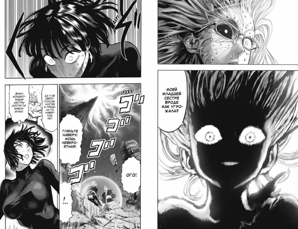 One-Punch Man. Book 14. The full power of the Tornado. Into the abyss