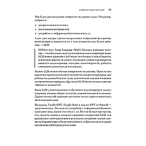 ChatGPT. Master of Hints, or How to Create Strong Prompts for a Neural Network