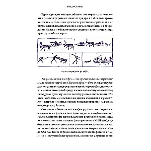 Myths of the Far East. From the taiga master Duente and the shaman Kytna to the spirits of volcanoes and fly agaric girls