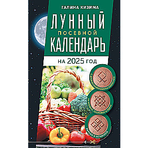Lunar Sowing Calendar for Gardeners and Farmers for 2025 with Ancient Slavic Amulets for Harvest, Health, and Luck