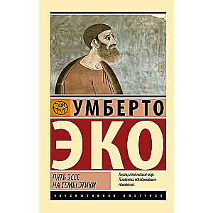 Five Essays on Ethics