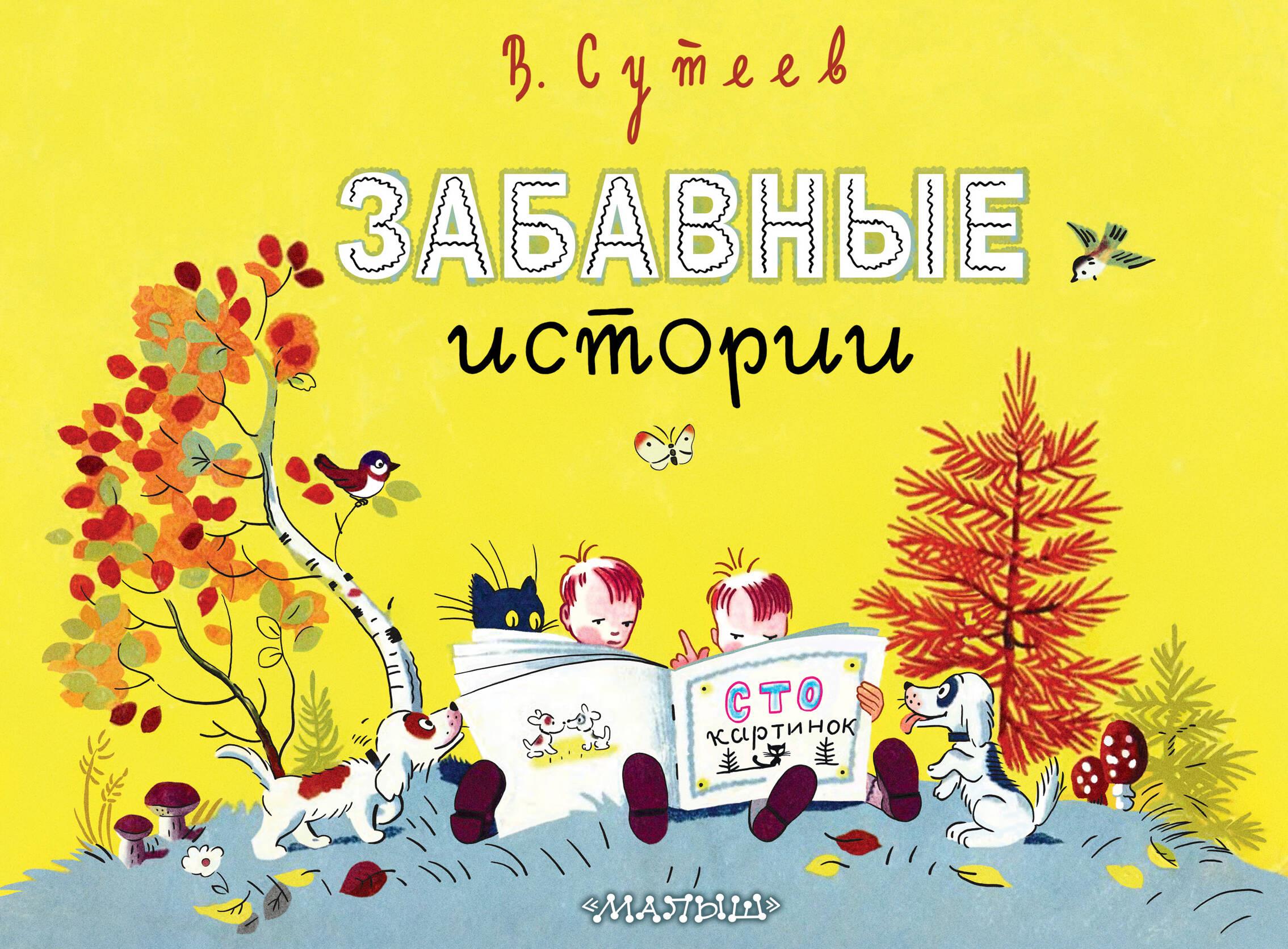 Funny stories