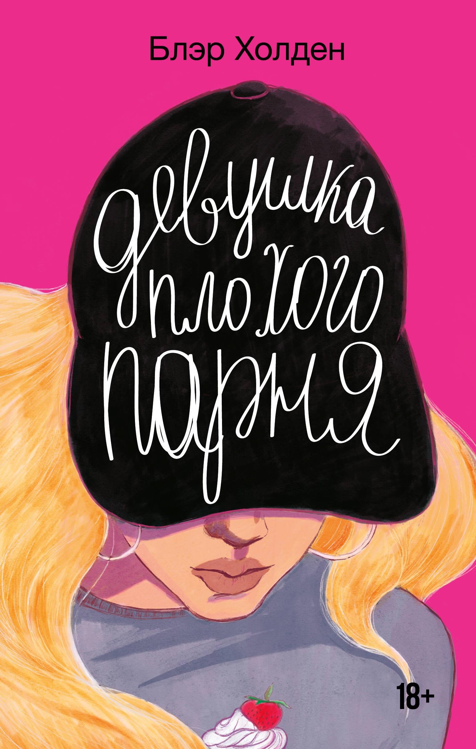 Blogo berniuko mergina