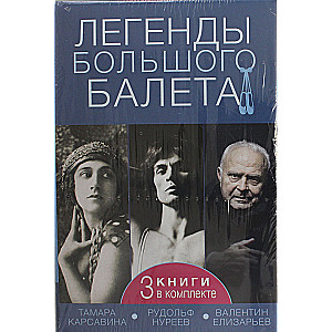 Legends of the big ballet (3 books included)