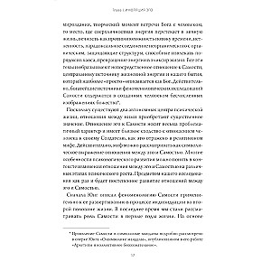 Ego and archetype. Consciousness and the unconscious in myth, religion and culture
