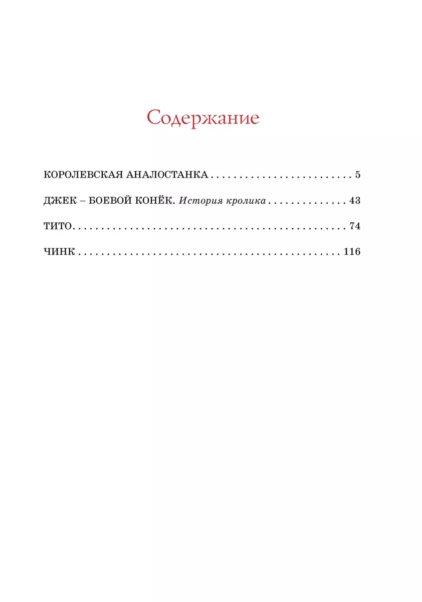 Stāsti par dzīvniekiem