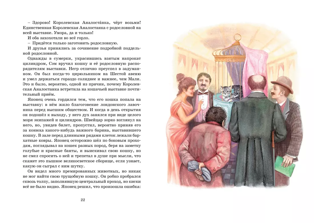 Stāsti par dzīvniekiem