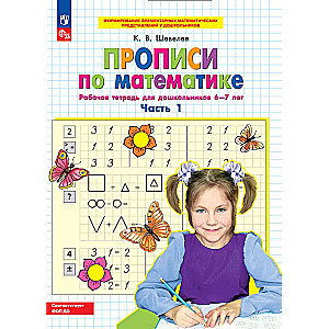 Receptai matematikai. R/T. 6-7 metai Ch1.