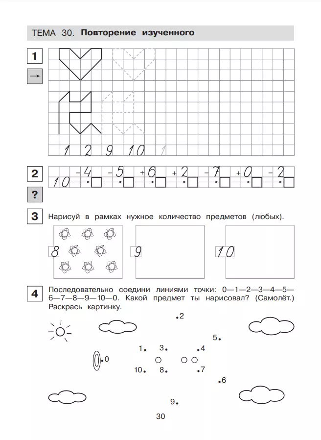 Receptai matematikai. R/T. 6-7 metai Ch1.
