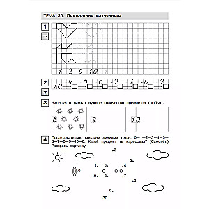 Receptai matematikai. R/T. 6-7 metai Ch1.