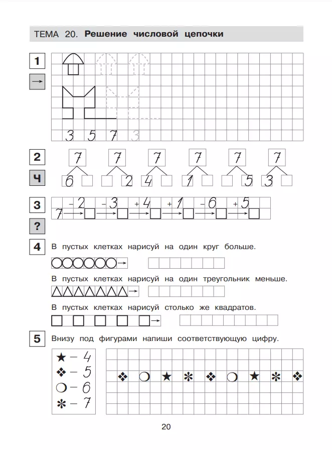 Receptai matematikai. R/T. 6-7 metai Ch1.