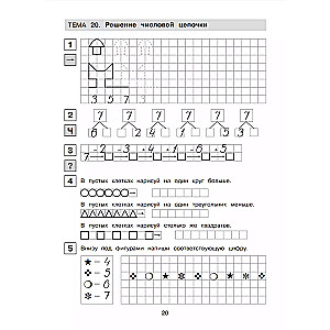 Receptai matematikai. R/T. 6-7 metai Ch1.