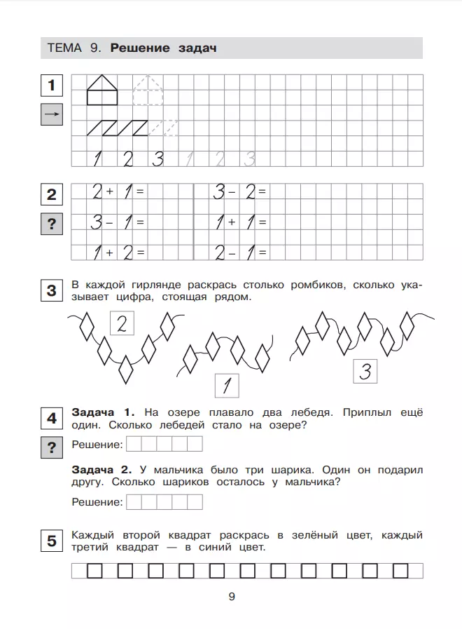 Receptai matematikai. R/T. 6-7 metai Ch1.