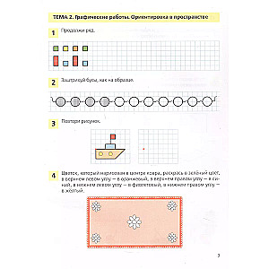 Linksma matematika. Užduočių knygelė 4-5 metų vaikams
