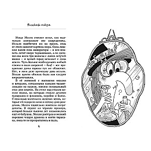 Mollijas burvju kaķis. Burvība otrādi