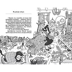 Mollijas burvju kaķis. Burvība otrādi