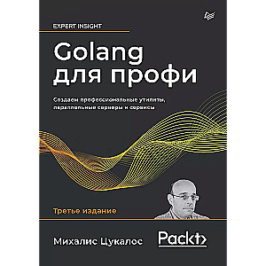 Golang dla profesjonalistów: Tworzenie profesjonalnych narzędzi, serwerów równoległych i usług