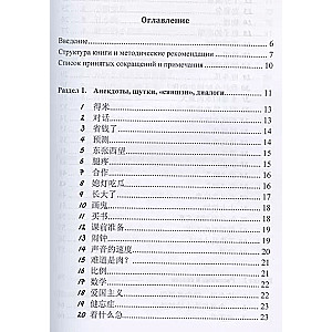 Chinese language Audio training. First level