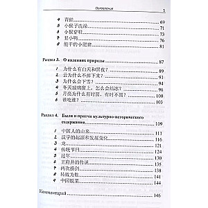 Chinese language Audio training. First level