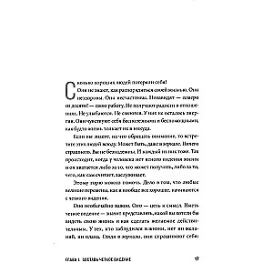 Be Needed: Seven Rules of Life