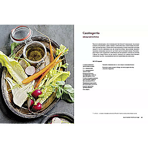 Gastronomic temptation (set of 2 books)