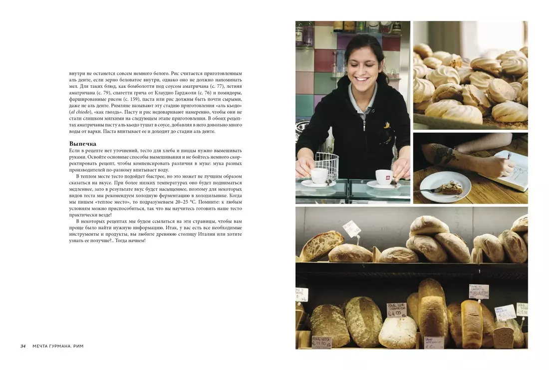 Gastronomic temptation (set of 2 books)