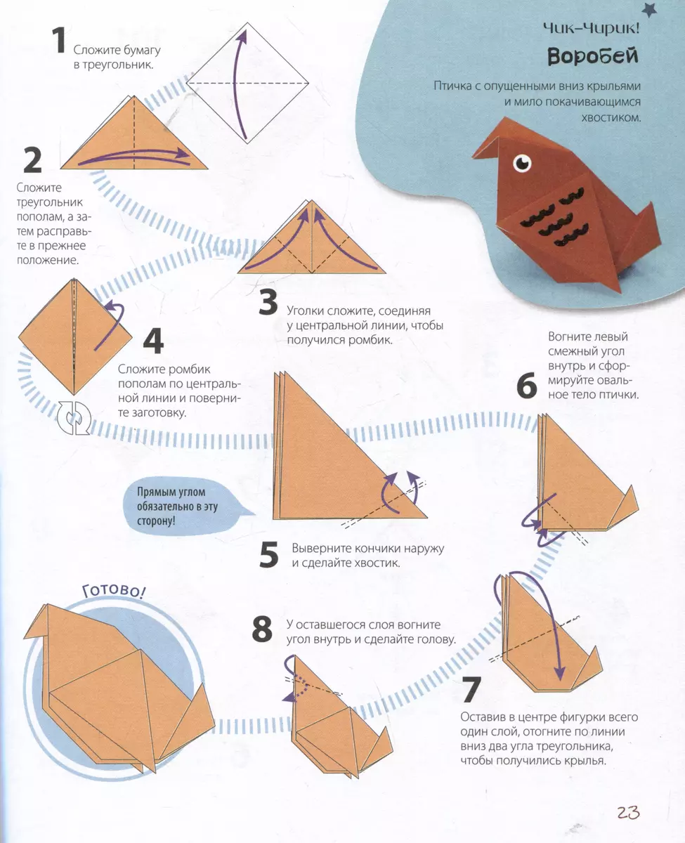 ORIGAMI from A to Z. 170 best models. Great encyclopedia of family leisure