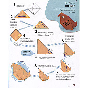 ORIGAMI from A to Z. 170 best models. Great encyclopedia of family leisure