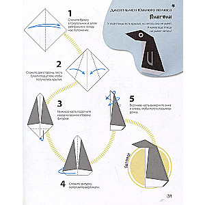 ORIGAMI from A to Z. 170 best models. Great encyclopedia of family leisure