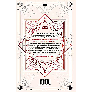 Thirst (Collector's Edition #1)