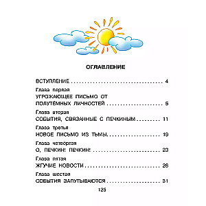 Treasure from the village of Prostokvashino