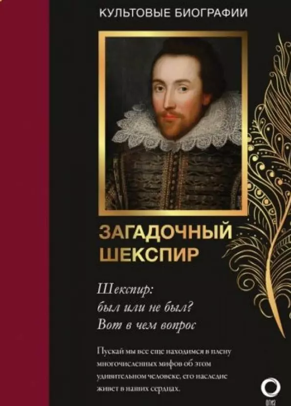 Secret diaries of great masters (Leonardo, Shakespeare, Picasso)
