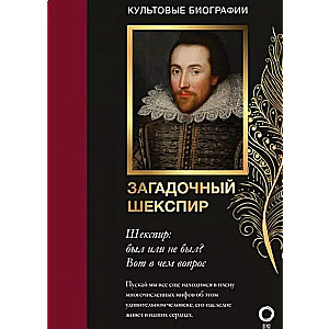 Secret diaries of great masters (Leonardo, Shakespeare, Picasso)