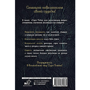 Vaito tarotas pradedančiųjų raganių. Simbolika, reikšmės, kortų uždėjimai