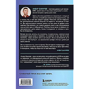 NLP technologies: Conversational hypnosis (font cover)