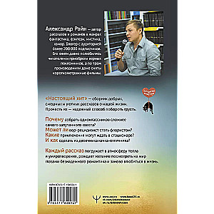 A real hit. About happiness on a schedule, love for art and how to start life from scratch