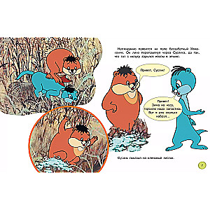 One - peas, two - peas... Soyuzmultfilm